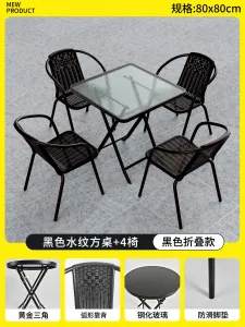 Комплект садовой мебели Baying, 4 стула Bordeaux, квадратный стол, 80 см, складной, прозрачная столешница