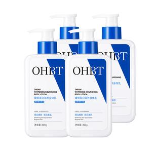 OHBT Ниацинамид отбеливающий лосьон для тела, осветляющий лосьон для тела 300мл