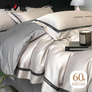 Комплект постельного белья Yalu Star Magpie 1.2, 3 предмета, 150х200/180х230 см, аврора/горный серый