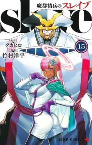 Mato Seihei no Slave 15 (Jump Comics)