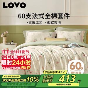 LUOLAI HOME Простыня 180 см (пододеяльник 220x240 см)