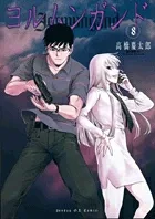Jormungand (8) (Sunday GX Comics)