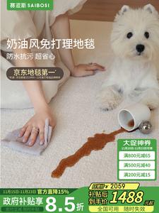 Saipos Ковер 240х350 см для гостиной waterproof, грязеотталкивающий, в светлом французском стиле, нескользящий