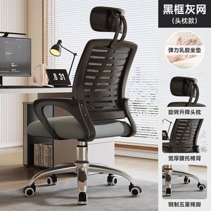 SIHOO C300/100 эргономичное кресло, компьютерное кресло, комфортное для длительного сидения, офисное кресло с подголовником, электрическое, A-Back черная рама, серая сетка, латекс