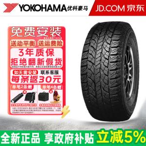 Yokohama Шины 225/60R17 99H Geolandar A/T-S G012 AT All-Terrain, Guide, Subaru Outback 2022
