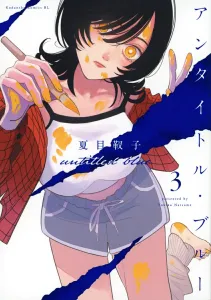 Untitled Blue (3) (BE LOVE KC)