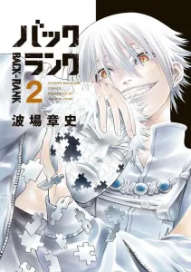 Back Rank (2) (KC Deluxe)