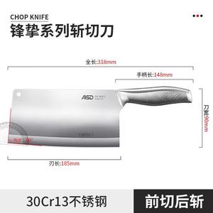 Asd Шеф-нож для нарезки и измельчения