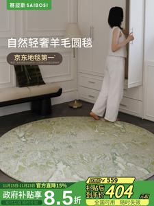 Saipos Ковер 120х120 см для гостиной/спальни Zhenbao Emerald Green, из импортной шерсти, круглый, в роскошном французском стиле