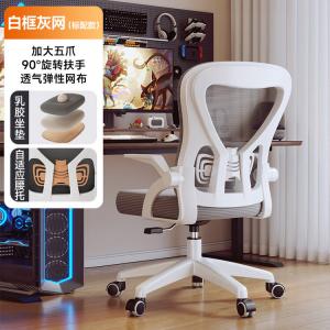 SIHOO C300 эргономичное кресло, компьютерное, офисное, игровое. Белая рама, серая сетка, нейлоновые ножки, подлокотники, откидная спинка 90°.