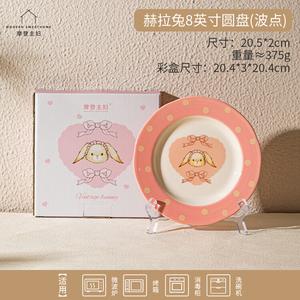 Modengzhufu Hela Rabbit ретро керамическая миска для дома, набор 2025, миска и тарелка, 20 см круглая тарелка Pink Hela Rabbit Polka Dot