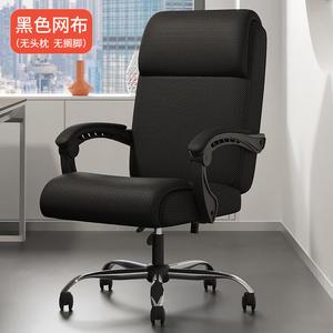 Компьютерное кресло Xihao, эргономичное, для дома и офиса, черная сетка без подголовника и поясничной поддержки