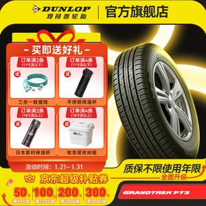 Dunlop Шины grandtrek pt3, городской suv, 235/55R18 100v city suv
