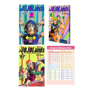 THE JOJOLANDS Manga Vol 1 - 3 Collection ( Japanese Edition ) with Hiragana Chart (Shueisya)