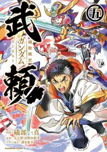 Mobile Suit History Gundam Burai (5) (Kadokawa Comics Ace)