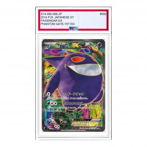 Карта Pokemon Phantom Gate [XY4 090/088] 'Gengar EX SR'