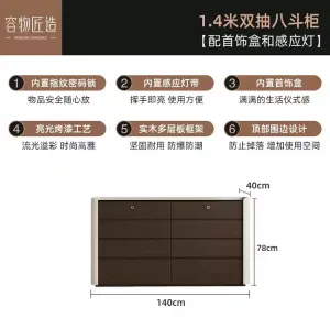 Yu Senyi Комод 140 см для спальни из массива дерева, 8 ящиков с витриной для украшений, сенсорной подсветкой и замком