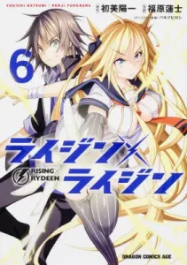Rising x Rydeen 6 (Dragon Comics Age)