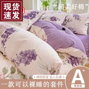 FUANNA Комплект постельного белья 3 предмета, простыня 90 см, пододеяльник 150x200 см