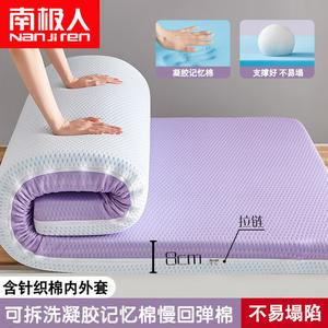 Antarctic Матрас из пены с эффектом памяти 90x190 см, толщина 8 см, съемный чехол, высокая эластичность