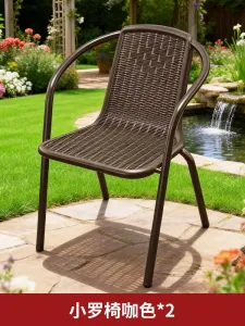 Комплект садовой мебели Baying, 2 стула с плетением