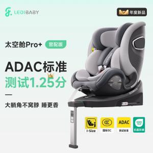 [Новинка года] Leti Baby Space Capsule Pro+ детское автокресло для младенцев 0-1 года, новая улучшенная версия [Официальная версия Moon Shadow Gray], все категории I Cybex