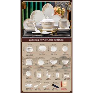 Luowei Набор тарелок и мисок для дома, новый стильный дизайн 2025, миски, тарелки и палочки, подарок на новоселье, фарфор Jingdezhen, 72 предмета, комплект на 10 персон с подставкой для палочек и костяными блюдцами