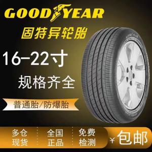 Goodyear Шины 215/60R16 Control Safety Eagle F1, Yucheng Second Generation Passat Mondeo Magotan Original Tire Pirelli