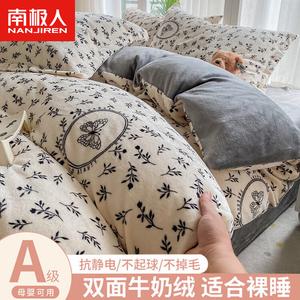 Antarctic Комплект постельного белья 1.5 м, 4 предмета, простыня на резинке, пододеяльник 180*220 см