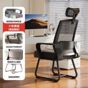 Компьютерное кресло Xihao, офисное кресло, стандартная модель, черная рама, черная сетка, с регулируемым подголовником и механизмом подъема, для длительного сидения