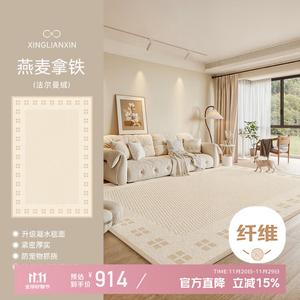 Xinglianxin Ковер 300×400 см из велюра, стиль овсяный латте, для гостиной/спальни, моющийся, дышащий