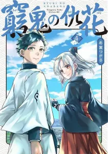 The Poor Man's Revenge Flower (4) (Sirius KC)