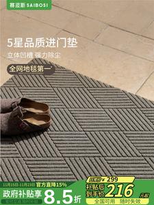 Saipos Ковер 120х80 см для входной двери, нескользящий, устойчивый к грязи и износу, Qingshan Meisu