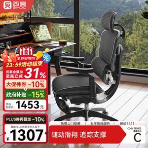 SIHOO C300 Second Generation Lite эргономичное кресло для компьютера, офиса и гейминга, Yao Black, скользящая спинка, 5D подлокотники, подставка для ног