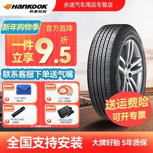 Hankook Шины 195/60R15 88H All-New Fuel-Saving And Wear-Resistant H728 для Corolla, Geely Vision, Lifan, Huaguan Jili Yuanjing Lifen