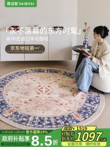 Saipos Ковер круглый 200х200 см из импортной шерсти для гостиной/спальни, в новом китайском стиле Qingyu Haitang