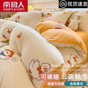 Antarctic Пододеяльник 150х200 см из утолщенного молочного вельвета, дизайн Little Yellow Duck