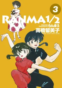 Ranma 1/2 (3) (Shonen Sunday Comics)