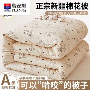 Fuanna Одеяло 150x200 см, хлопковое, утепленное, наполнитель - хлопок Синьцзян, вес ~3 кг