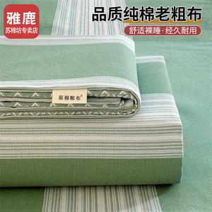 Yalu Простыня из грубого льна 120х230 см, цвет Lvcian Qianye, качественная хлопковая ткань