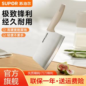 Supor Кухонный нож, нержавеющая сталь, разделочный нож, шеф-нож