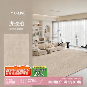 Y U-LIVE Ковер 240х360 см для гостиной/спальни, моющийся, легкий в уходе, совместим с роботом-пылесосом