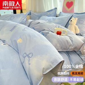 Antarctic Комплект постельного белья 1,5 м, 4 предмета, пододеяльник 200x230 см