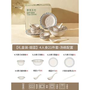 Modern Housewife Набор тарелок и мисок Blue Smoke на 4 персоны, 21 предмет, в подарочной коробке, французский стиль