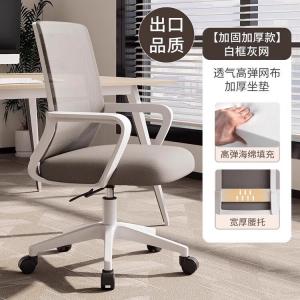 Кресло компьютерное SIHOO для дома и офиса, усиленная конструкция, белая рама, серый