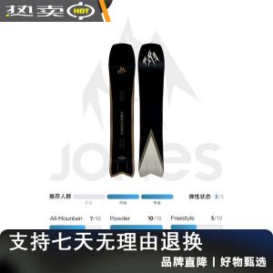 JONES Сноуборд женский Lengshan, универсальный, порошковый, 142см