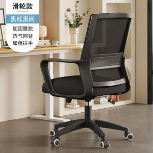 Офисное кресло SIHOO Home с эргономичной спинкой