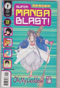 Super Manga Blast! No. 1; March 2000 (Dark Horse)