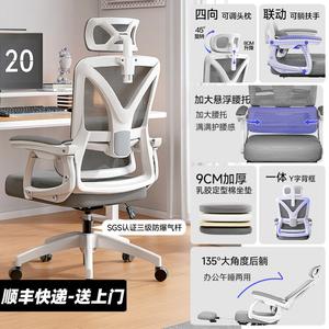 SIHOO компьютерное кресло, офисное кресло для дома, эргономичный дизайн, регулируемая высота, откидывающаяся спинка, [Chongliang Model] белая рама серый