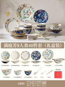 Mantingfang набор китайской посуды на 8 персон, 40 предметов в подарочной коробке, миски и тарелки, палочки для еды, размеры и вес в комплекте